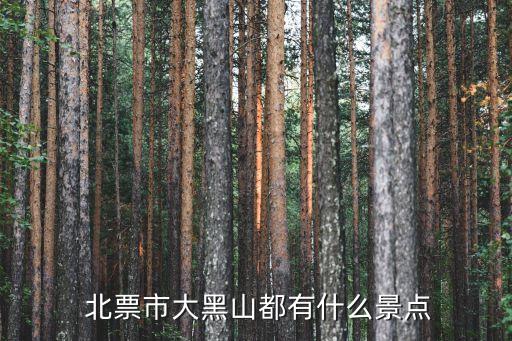 北票市區哪有溫泉,遼寧旅游攻略:北票有什么好玩的地方?...